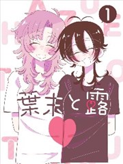 墨线少年漫画改编封面